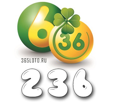 Лотерея 6 из 36 - Тираж 236