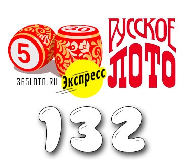 Лото-Экспресс Тираж 132