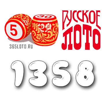 Русское лото тираж 1358
