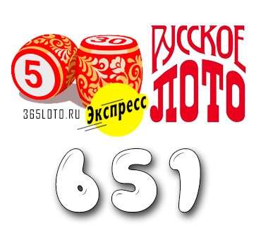 Лото-Экспресс Тираж 651