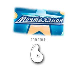 Мечталлион Тираж 6