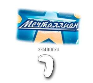 Мечталлион Тираж 7
