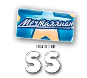 Мечталлион тираж 55