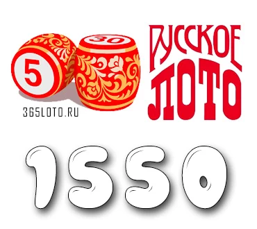 Русское лото тираж 1550