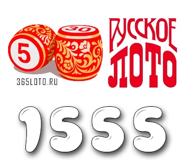 Русское лото тираж 1555