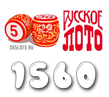 Русское лото тираж 1560