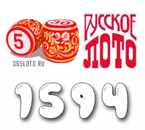 Русское лото тираж 1594