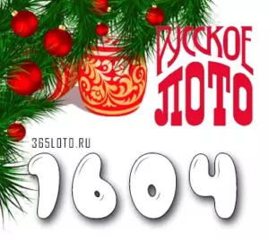 Русское лото тираж 1604