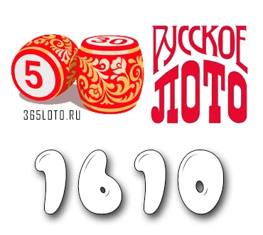 Русское лото тираж 1610