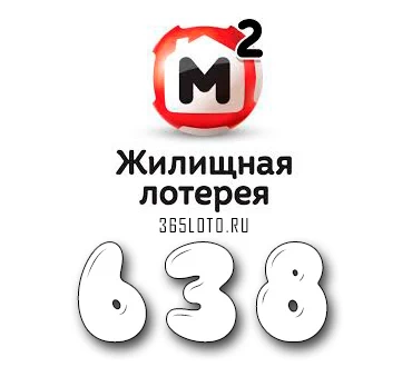 Жилищная лотерея тираж 638