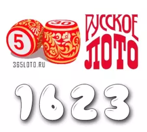 Русское лото тираж 1623