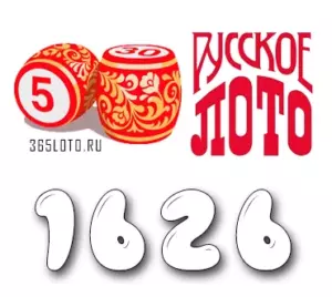 Русское лото тираж 1626