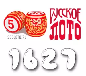 Русское лото тираж 1627