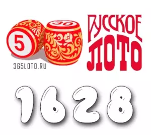 Русское лото тираж 1628