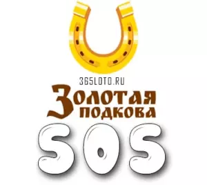 Золотая подкова тираж 505