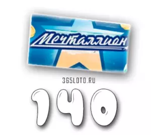 Мечталлион тираж 140