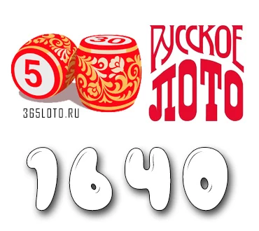 Русское лото тираж 1640