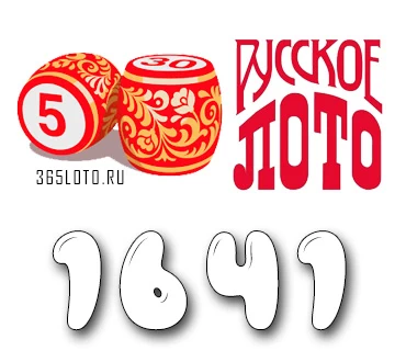Русское лото тираж 1641