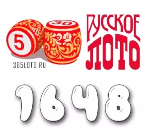 Русское лото тираж 1648