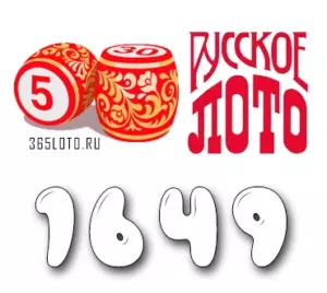Русское лото тираж 1649