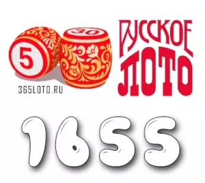 Русское лото тираж 1655