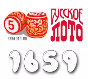 Русское лото тираж 1659