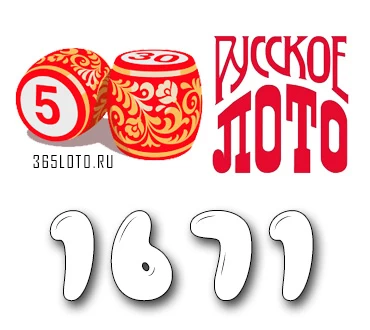 Русское лото тираж 1671