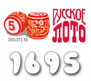 Русское лото тираж 1695