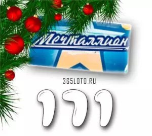 Мечталлион тираж 171