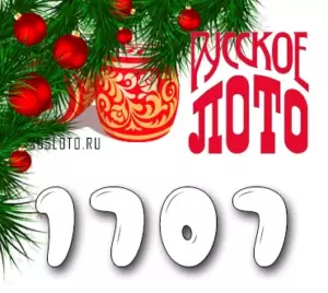 Русское лото тираж 1707