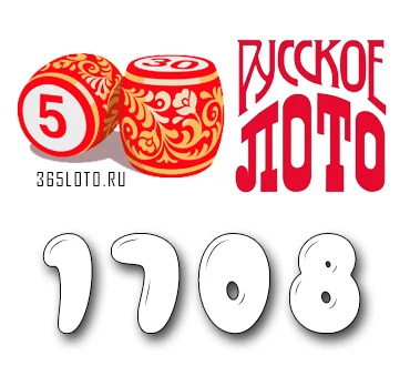 Русское лото тираж 1708