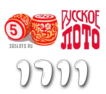 Русское лото тираж 1711