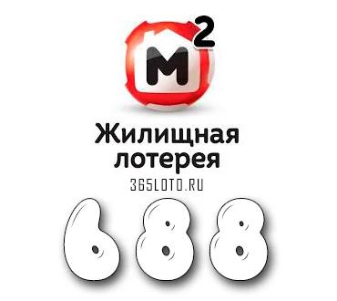 Жилищная лотерея тираж 688