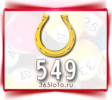 Золотая подкова тираж 549