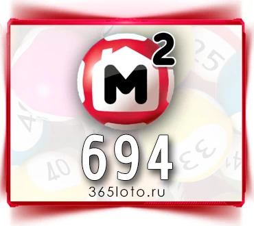 Жилищная лотерея тираж 694