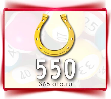 Золотая подкова тираж 550