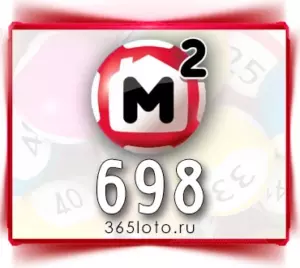 Жилищная лотерея тираж 698