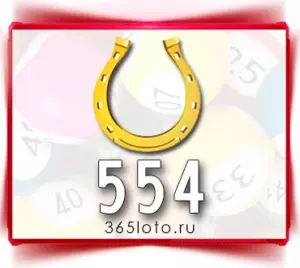 Золотая подкова тираж 554