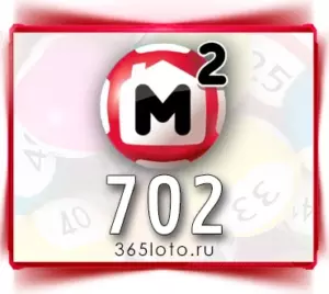Жилищная лотерея тираж 702