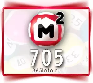 Жилищная лотерея тираж 705
