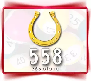 Золотая подкова тираж 558