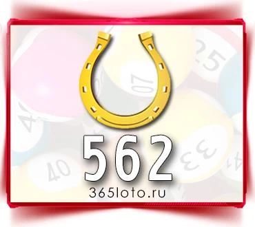 Золотая подкова тираж 562