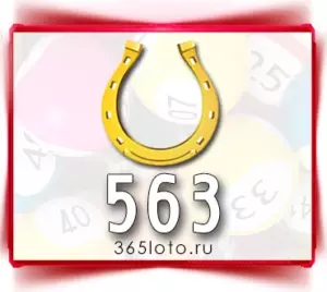 Золотая подкова тираж 563