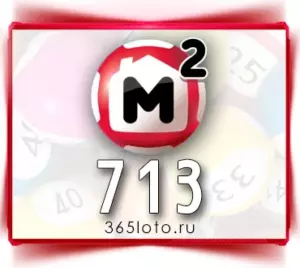 Жилищная лотерея тираж 713