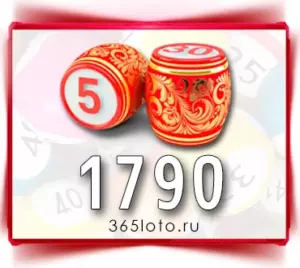 Русское лото тираж 1790