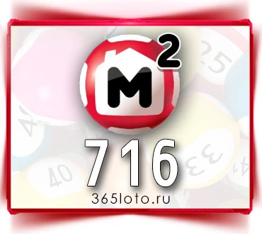 Жилищная лотерея тираж 716