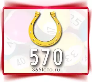Золотая подкова тираж 570