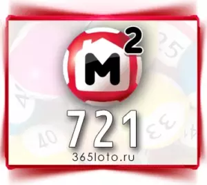Жилищная лотерея тираж 721