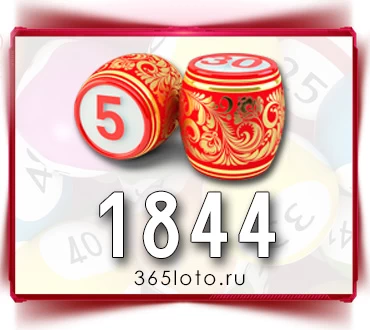 Русское лото тираж 1844