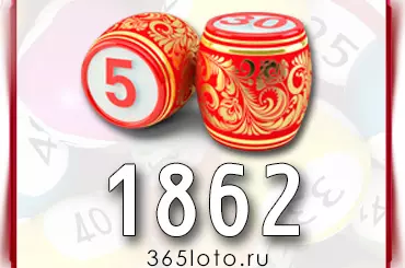 Русское лото тираж 1862